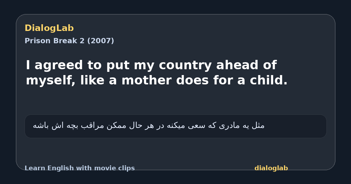 Share card for I agreed to put my country ahead of myself, like a mother does for a child.