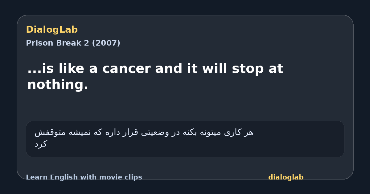 Share card for ...is like a cancer and it will stop at nothing.