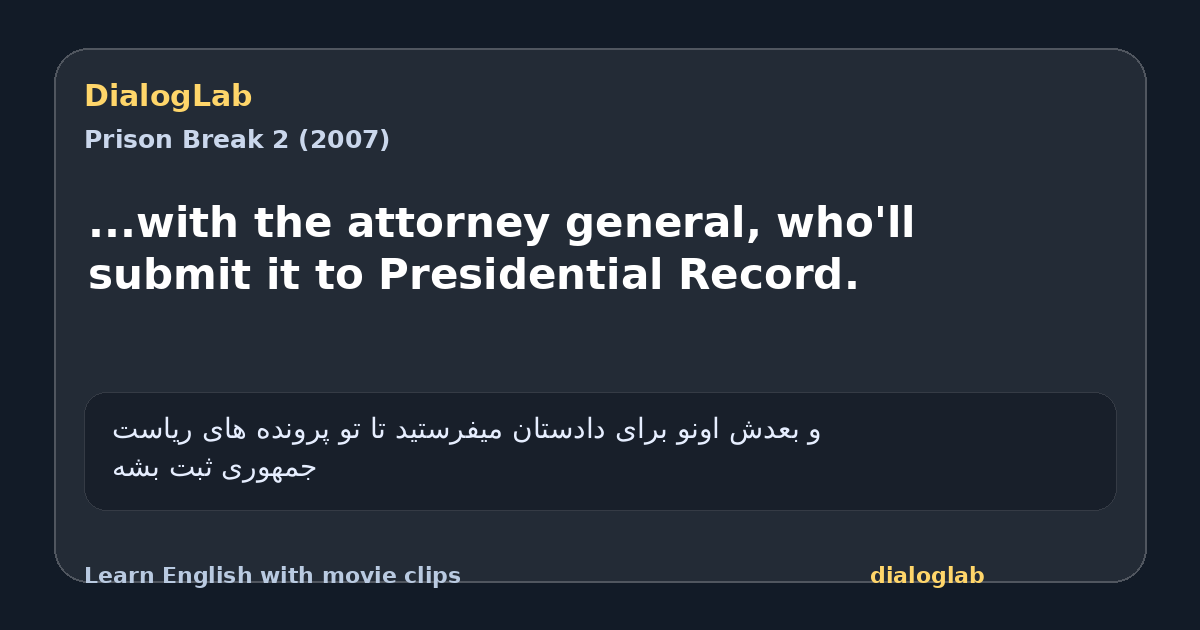 Share card for ...with the attorney general, who'll submit it to Presidential Record.
