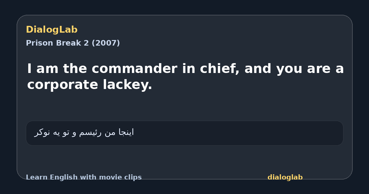 Share card for I am the commander in chief, and you are a corporate lackey.