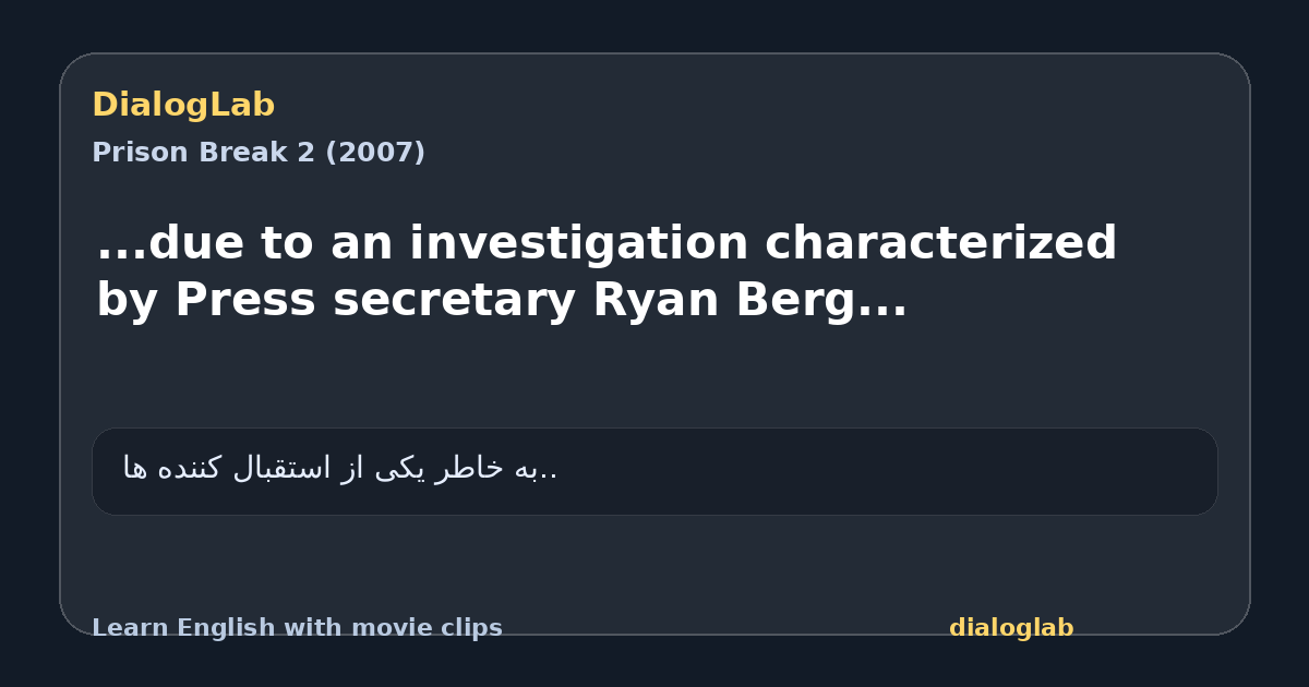 Share card for ...due to an investigation characterized by Press secretary Ryan Berg...