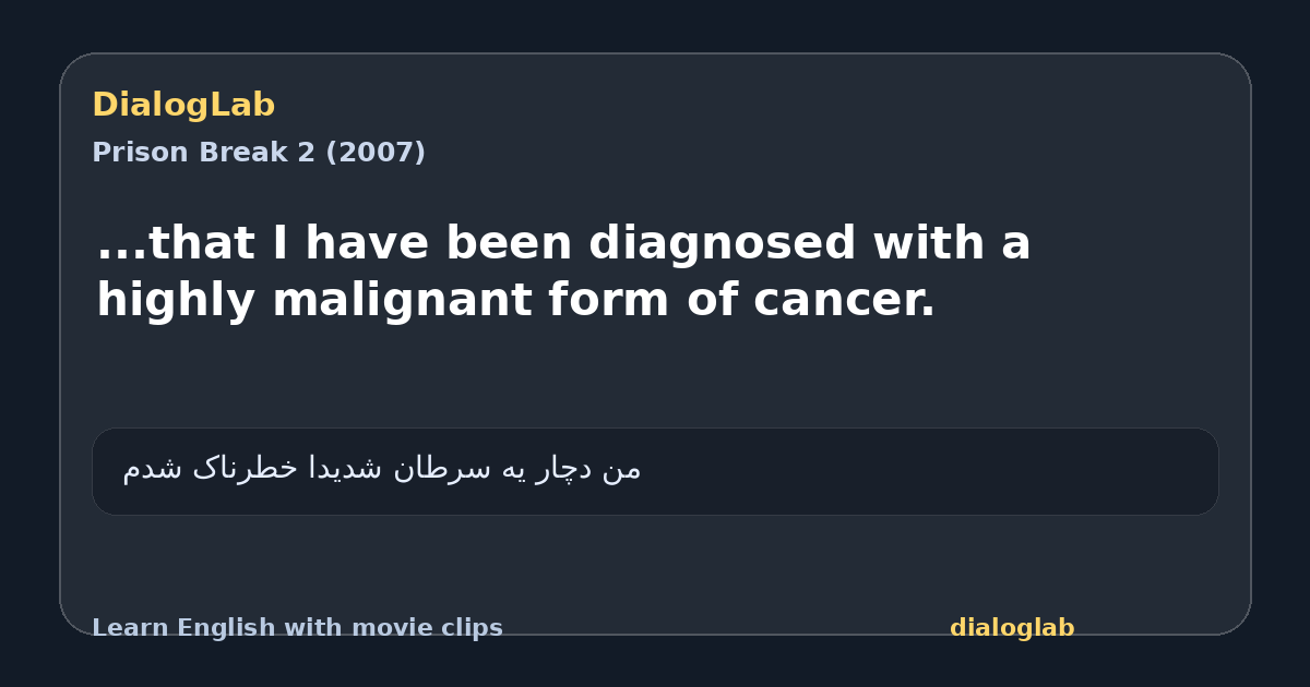 Share card for ...that I have been diagnosed with a highly malignant form of cancer.