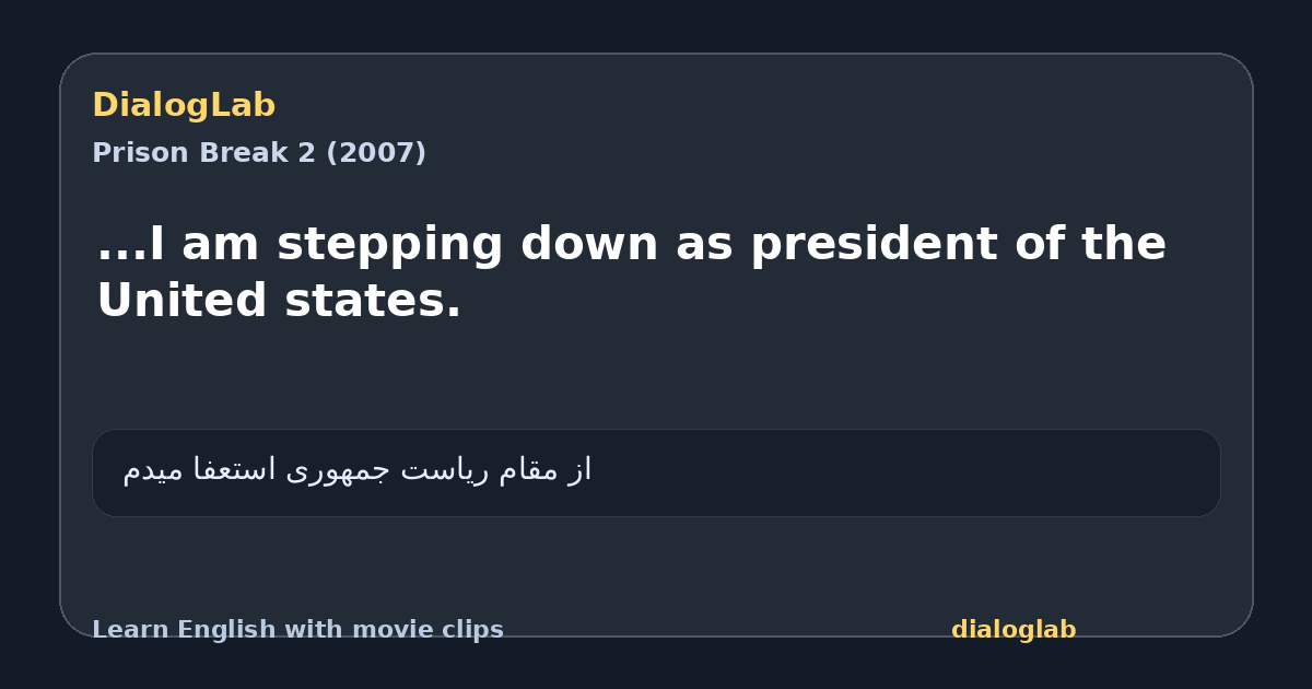Share card for ...I am stepping down as president of the United states.