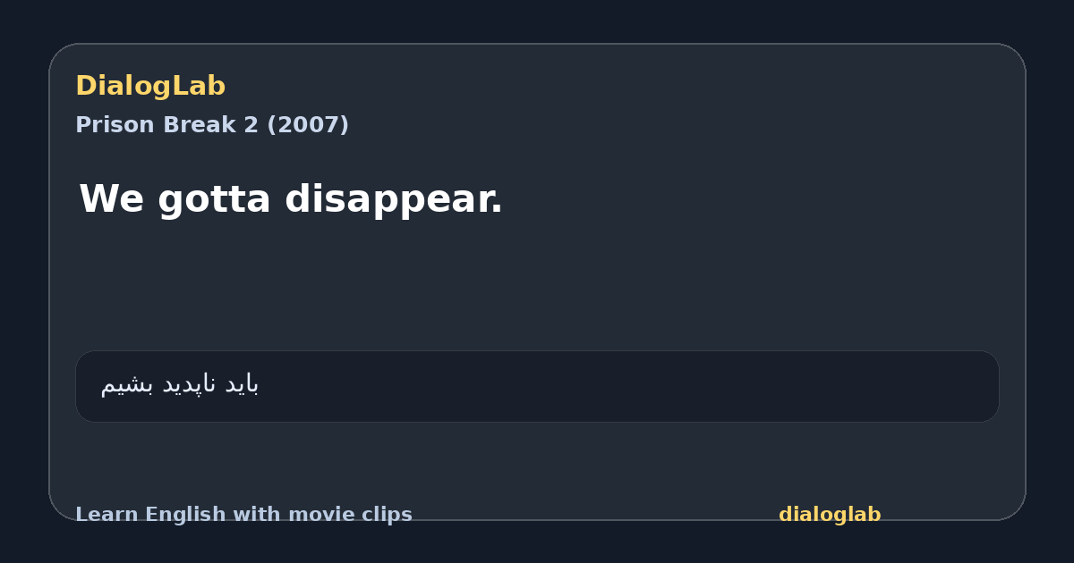 Share card for We gotta disappear.