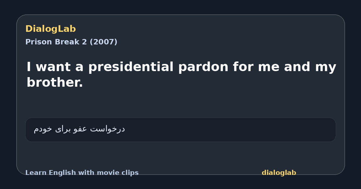 Share card for I want a presidential pardon for me and my brother.