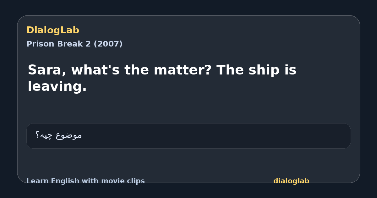 Share card for Sara, what's the matter? The ship is leaving.