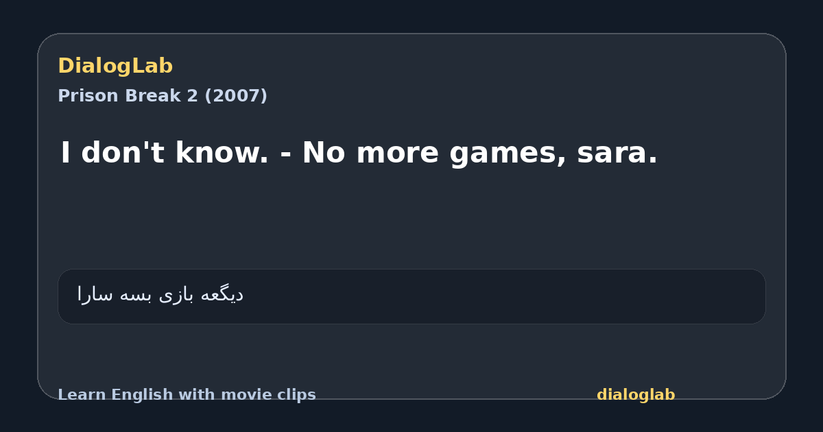 Share card for I don't know. - No more games, sara.