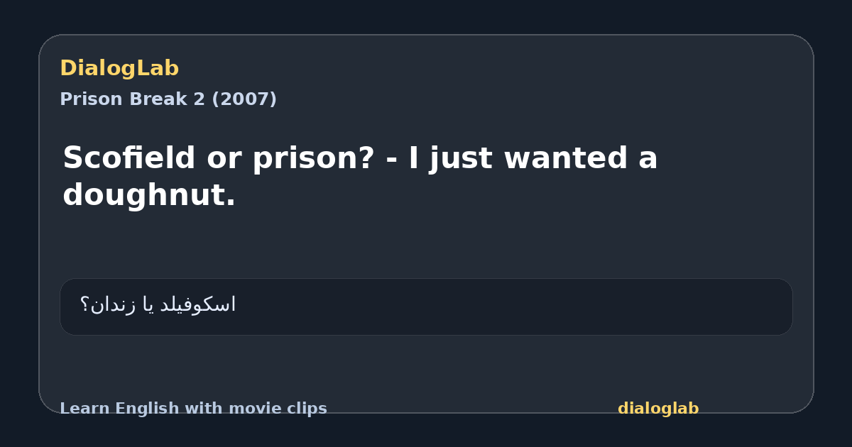 Share card for Scofield or prison? - I just wanted a doughnut.