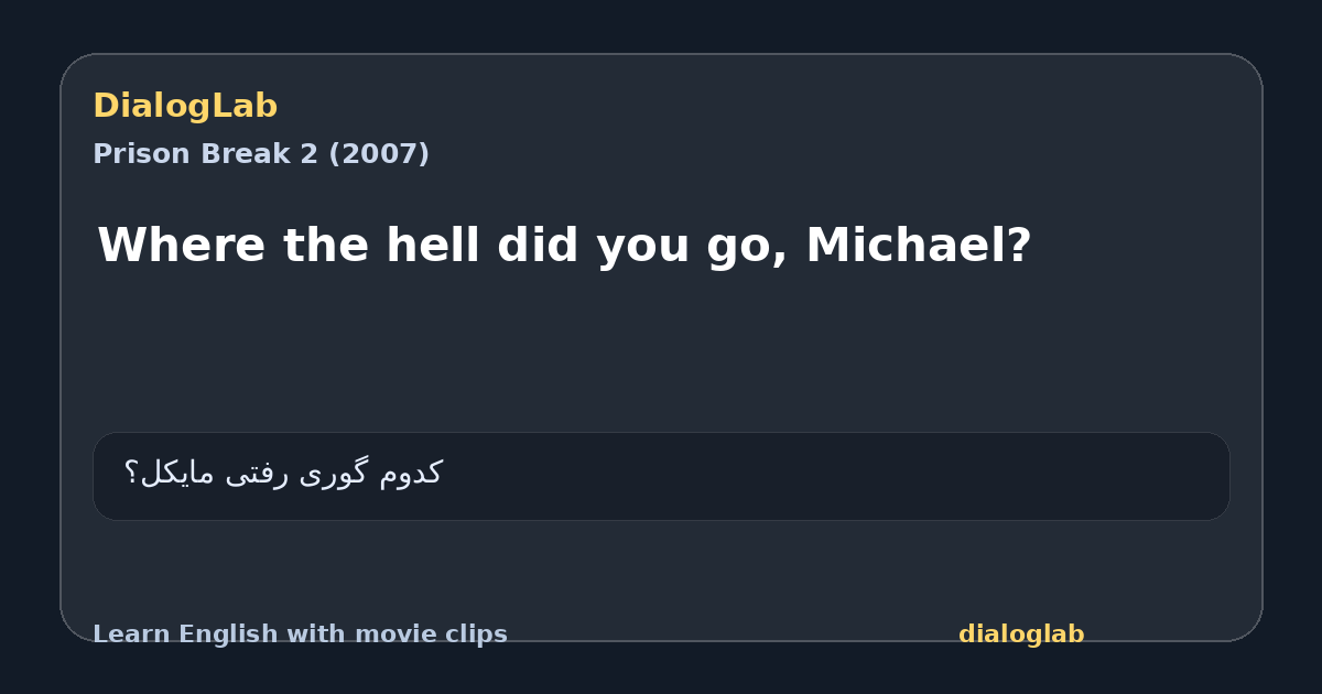 Share card for Where the hell did you go, Michael?