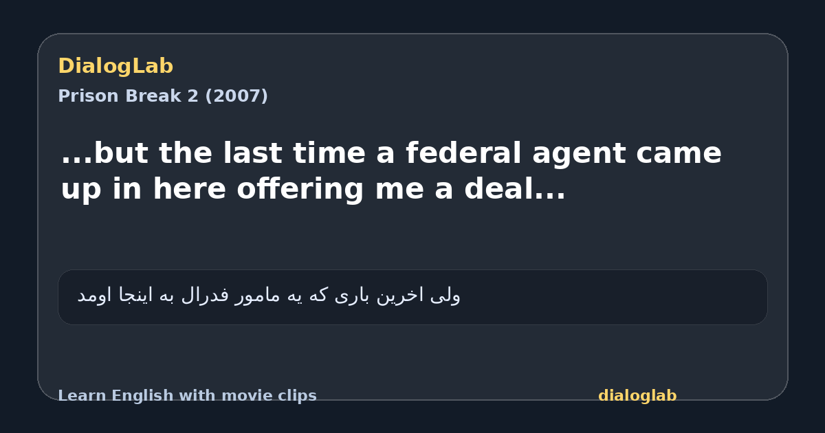 Share card for ...but the last time a federal agent came up in here offering me a deal...