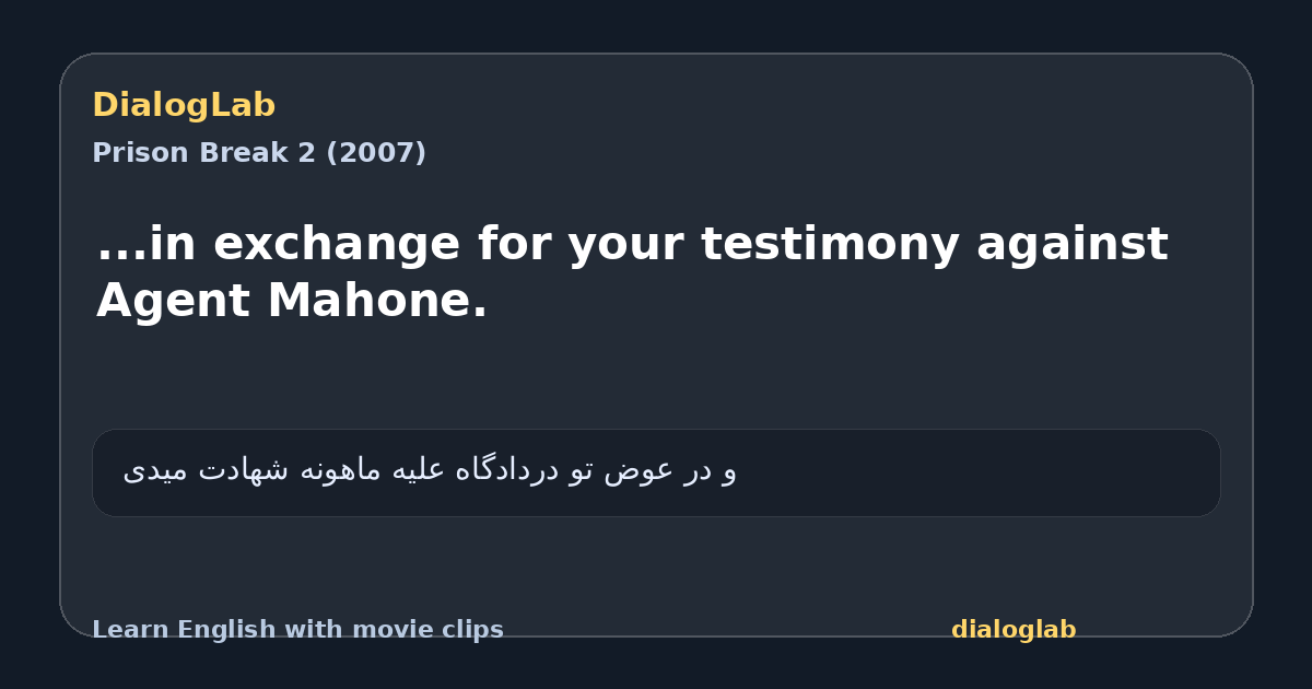 Share card for ...in exchange for your testimony against Agent Mahone.
