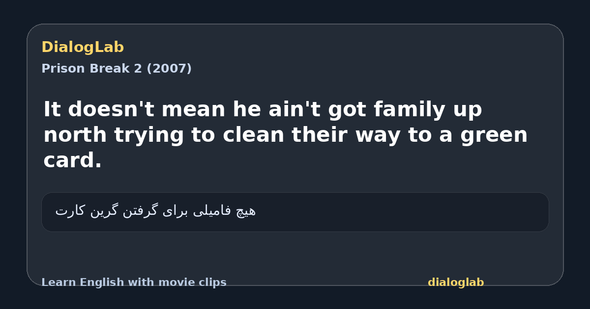 Share card for It doesn't mean he ain't got family up north trying to clean their way to a green card.