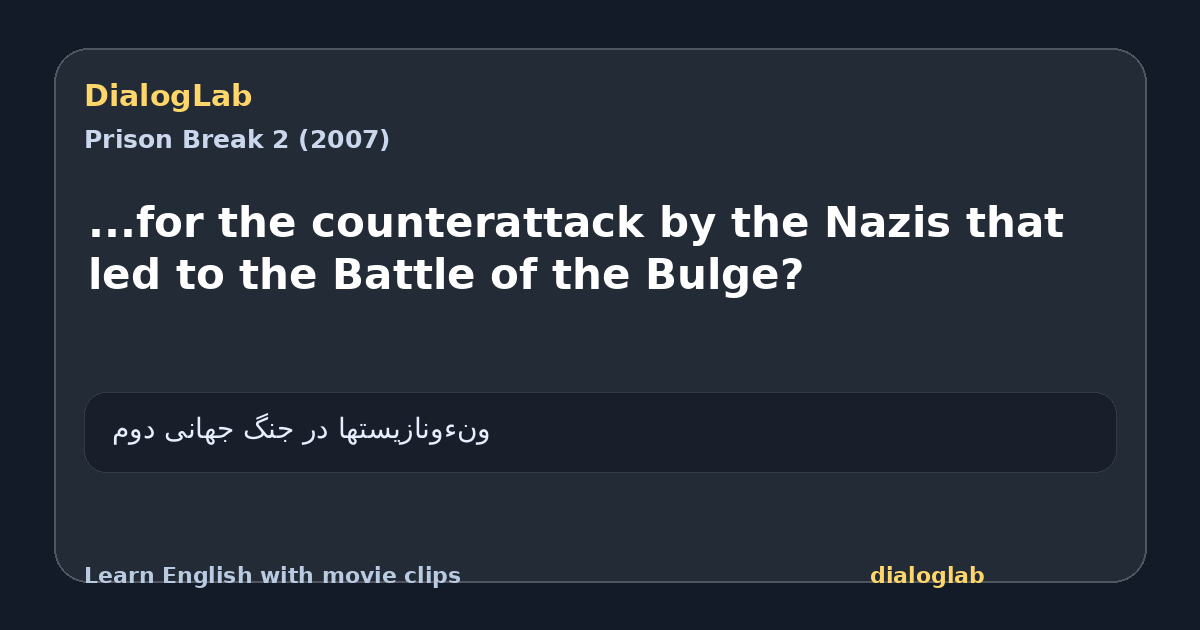 Share card for ...for the counterattack by the Nazis that led to the Battle of the Bulge?