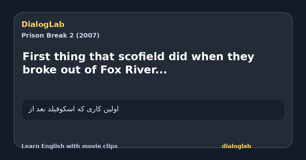 Share card for First thing that scofield did when they broke out of Fox River...