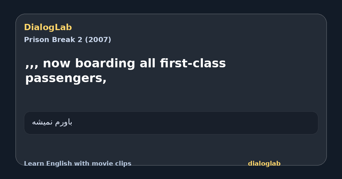 Share card for ,,, now boarding all first-class passengers,