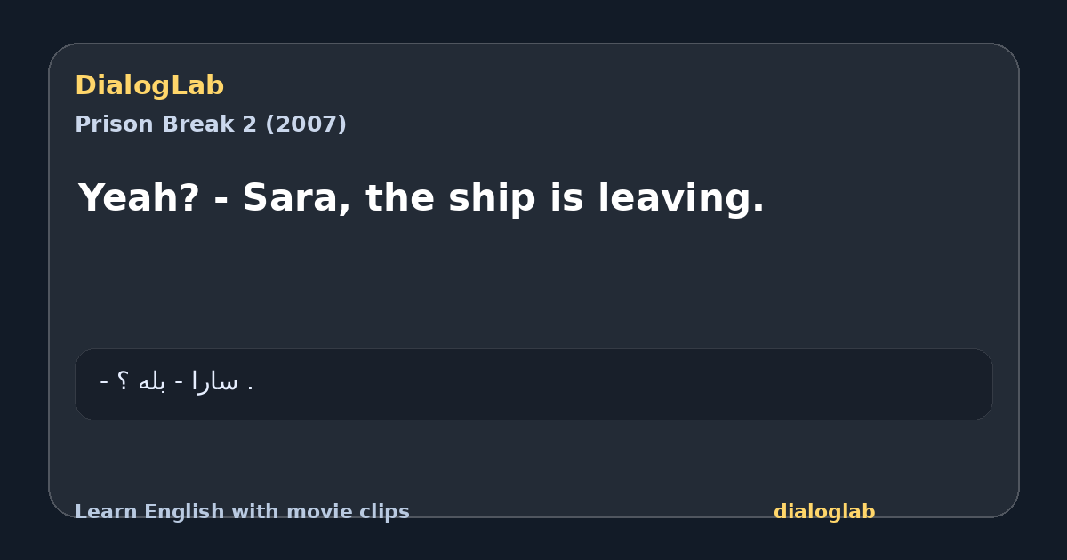 Share card for Yeah? - Sara, the ship is leaving.