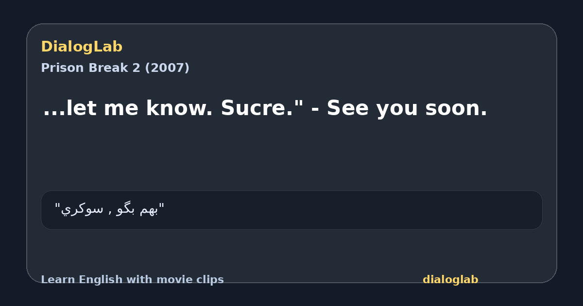 Share card for ...let me know. Sucre." - See you soon.