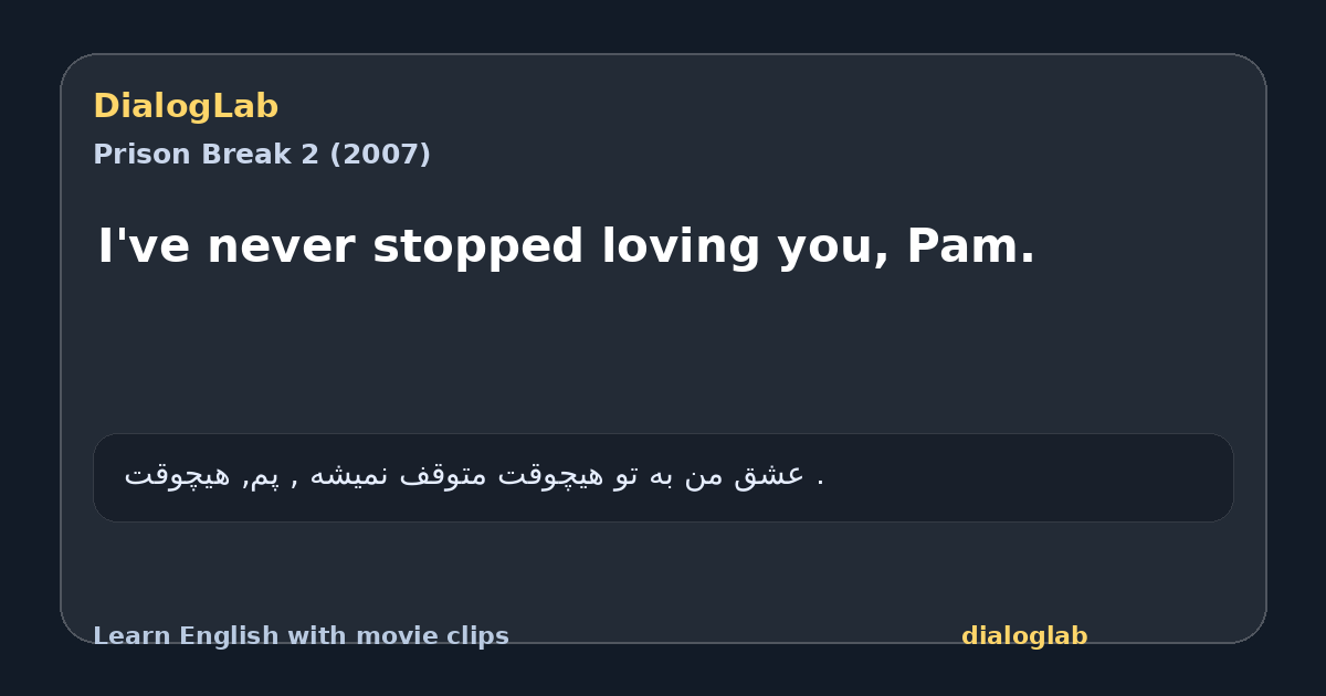 Share card for I've never stopped loving you, Pam.