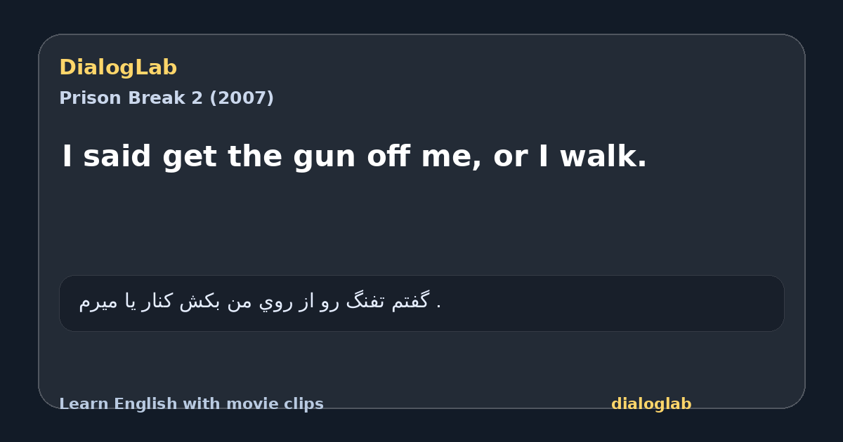 Share card for I said get the gun off me, or I walk.