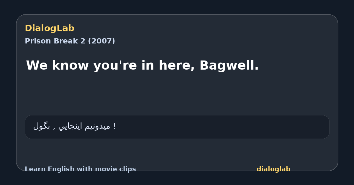 Share card for We know you're in here, Bagwell.