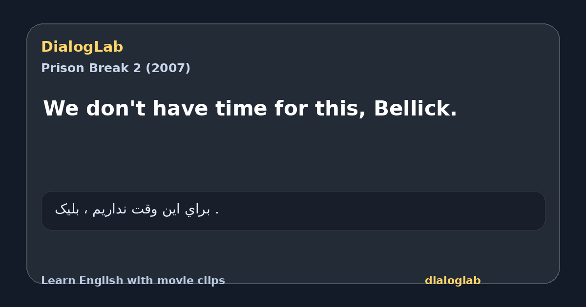 Share card for We don't have time for this, Bellick.