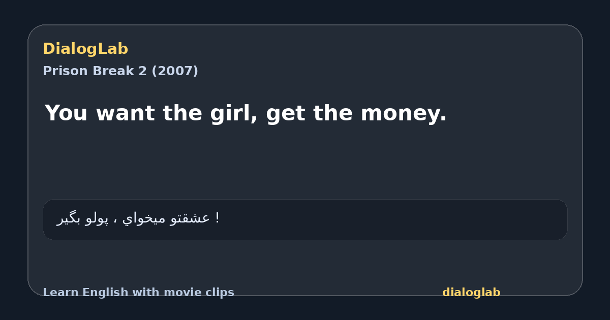 Share card for You want the girl, get the money.