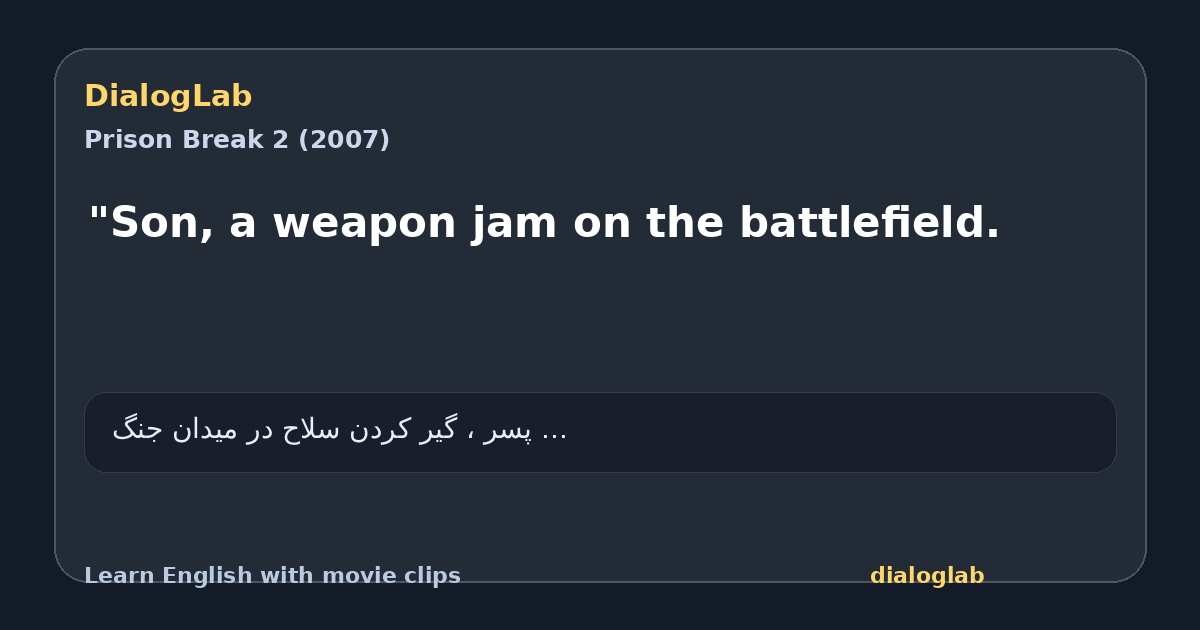 Share card for "Son, a weapon jam on the battlefield.