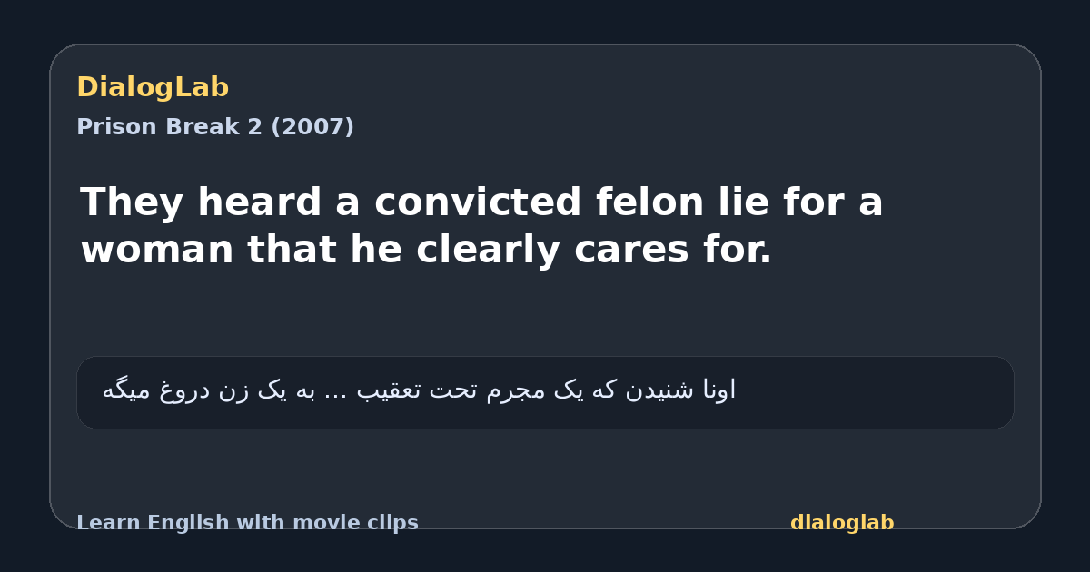 Share card for They heard a convicted felon lie for a woman that he clearly cares for.