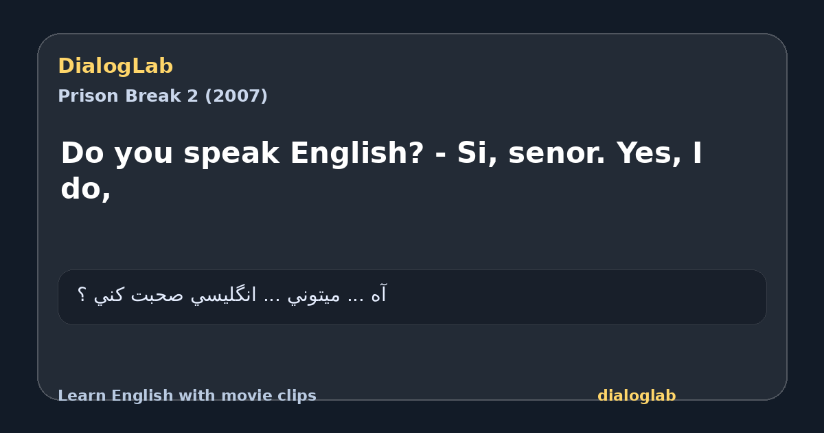 Share card for Do you speak English? - Si, senor. Yes, I do,
