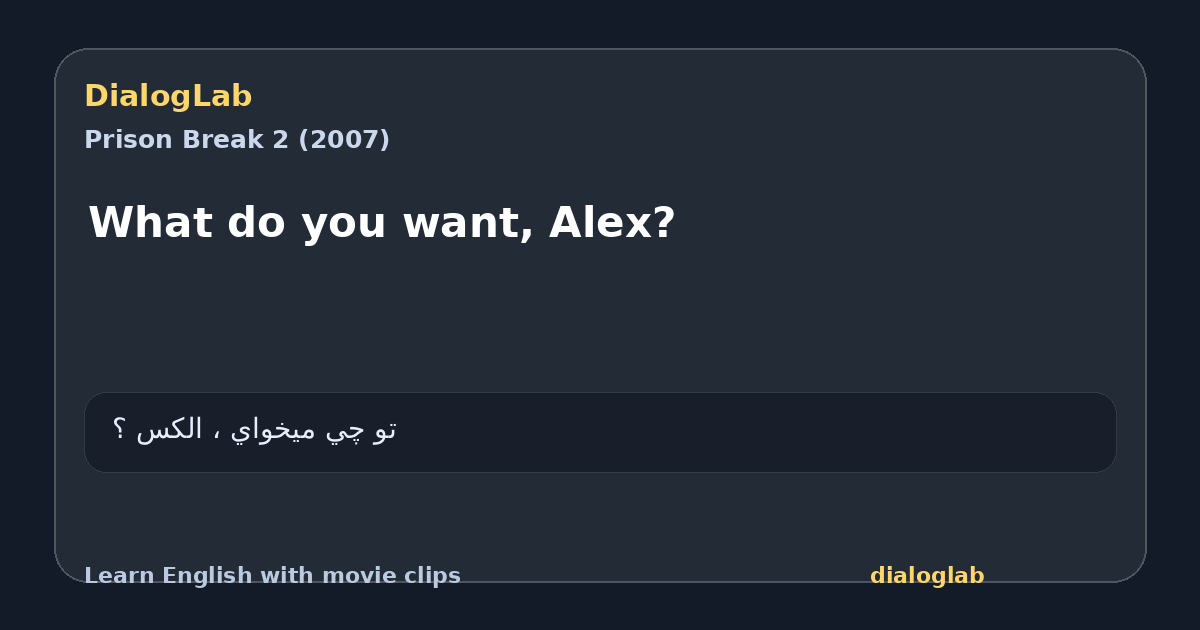 Share card for What do you want, Alex?