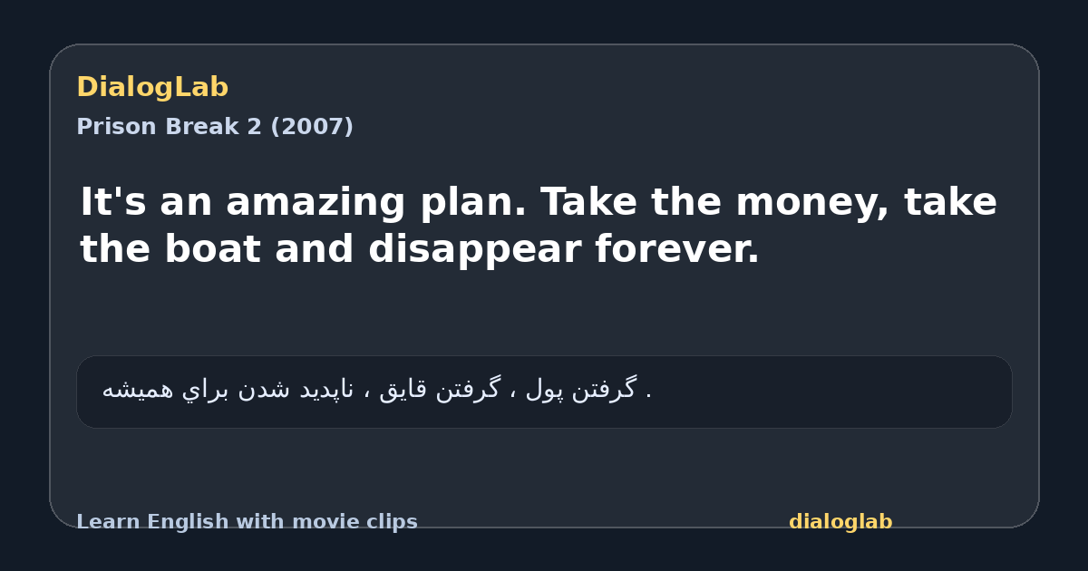 Share card for It's an amazing plan. Take the money, take the boat and disappear forever.