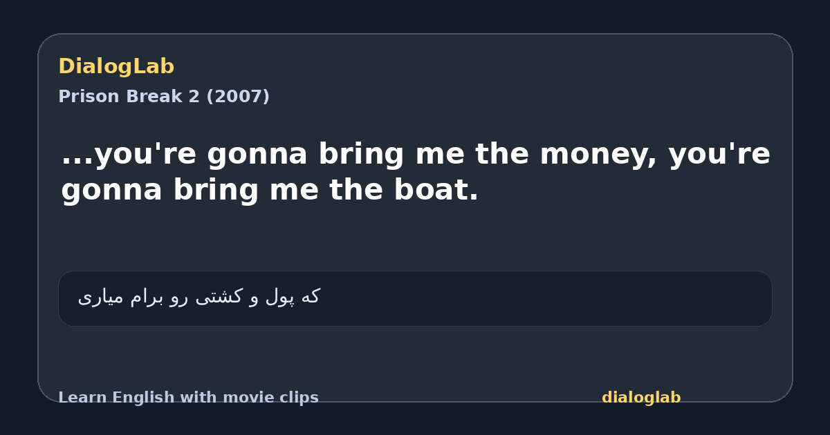 Share card for ...you're gonna bring me the money, you're gonna bring me the boat.