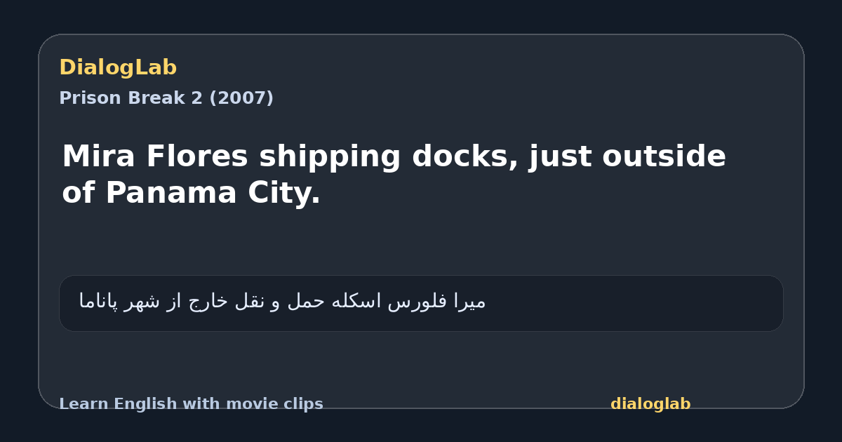 Share card for Mira Flores shipping docks, just outside of Panama City.
