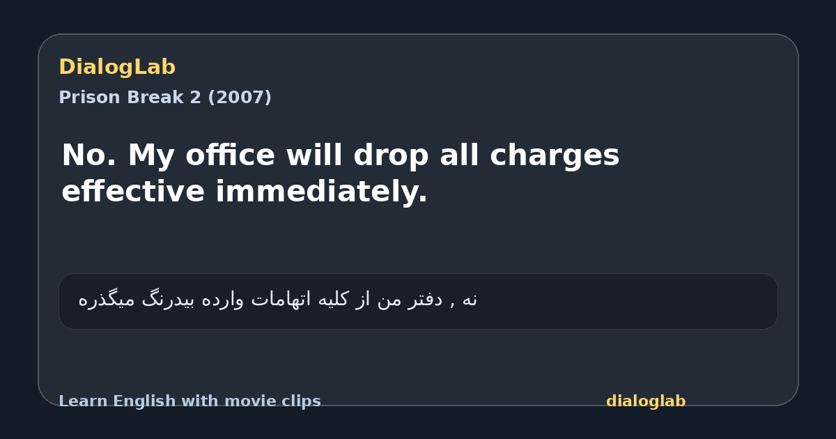 Share card for No. My office will drop all charges effective immediately.
