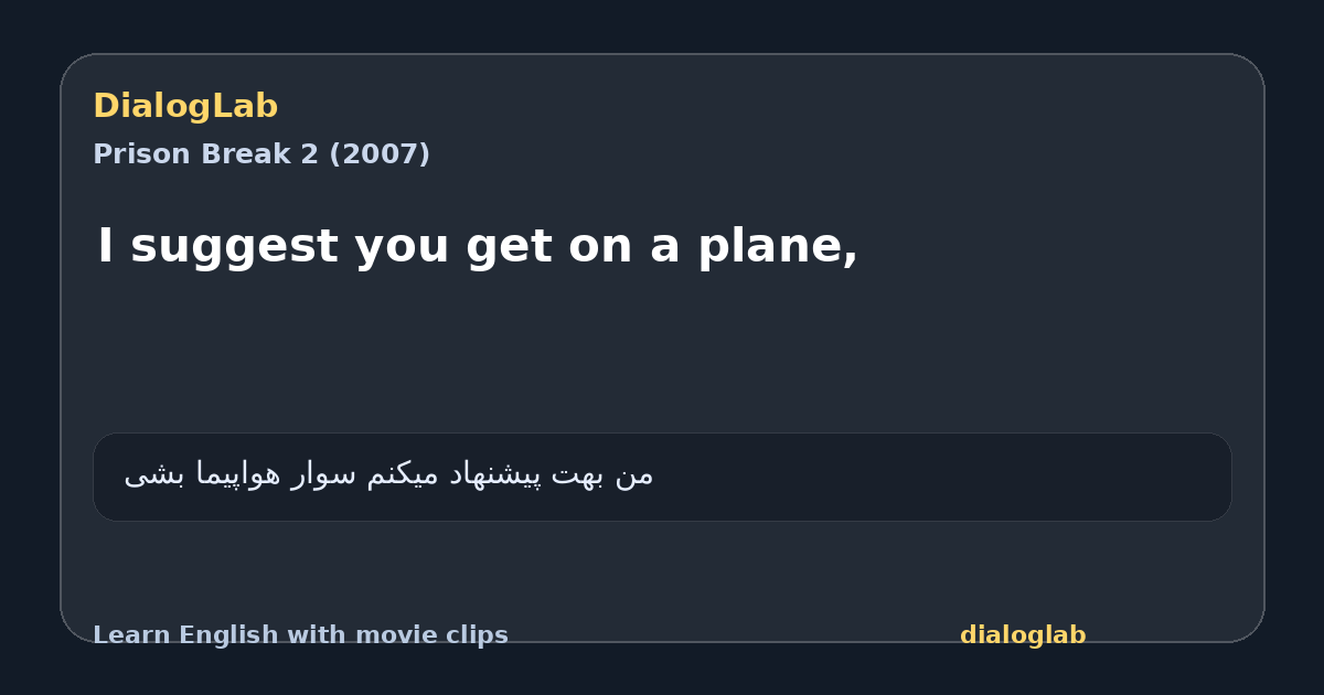 Share card for I suggest you get on a plane,