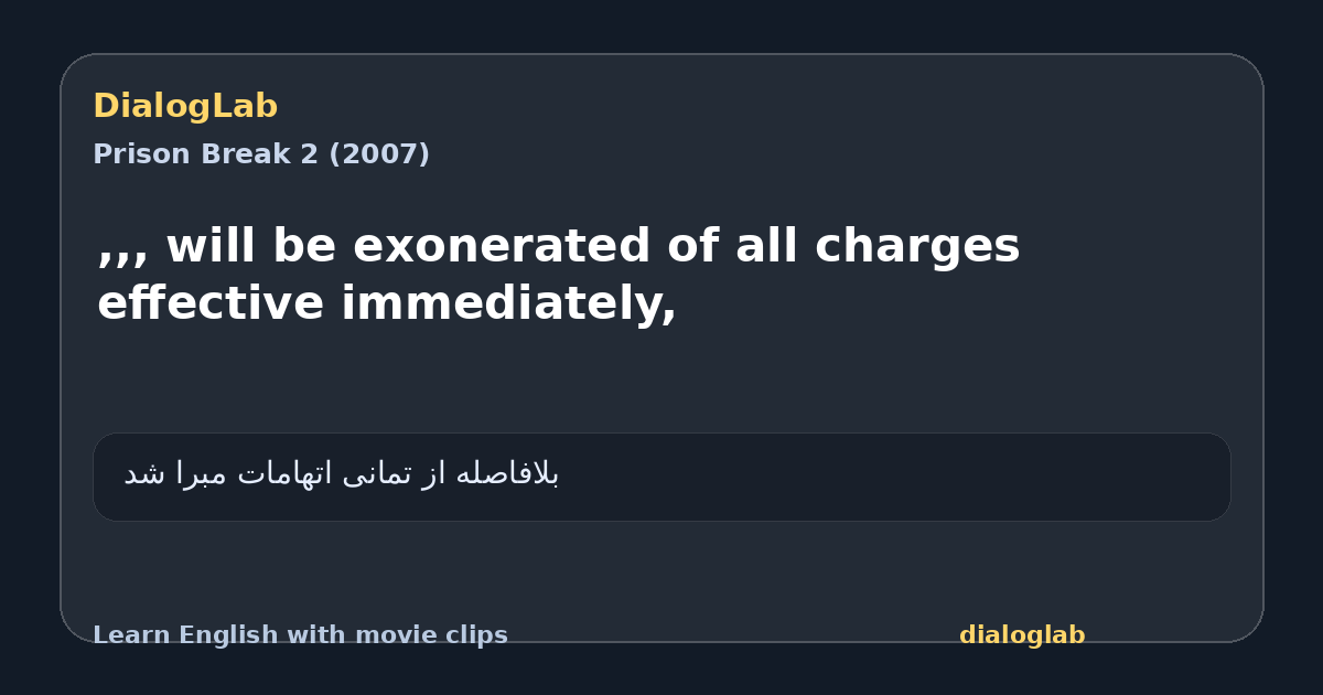 Share card for ,,, will be exonerated of all charges effective immediately,