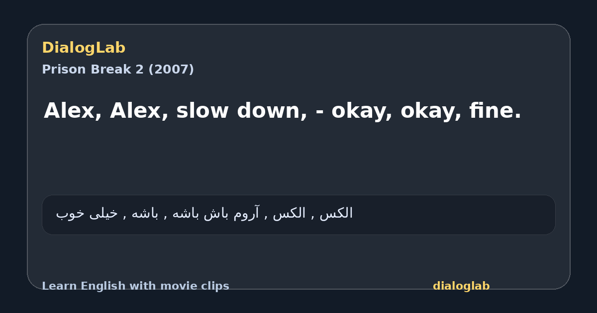 Share card for Alex, Alex, slow down, - okay, okay, fine.