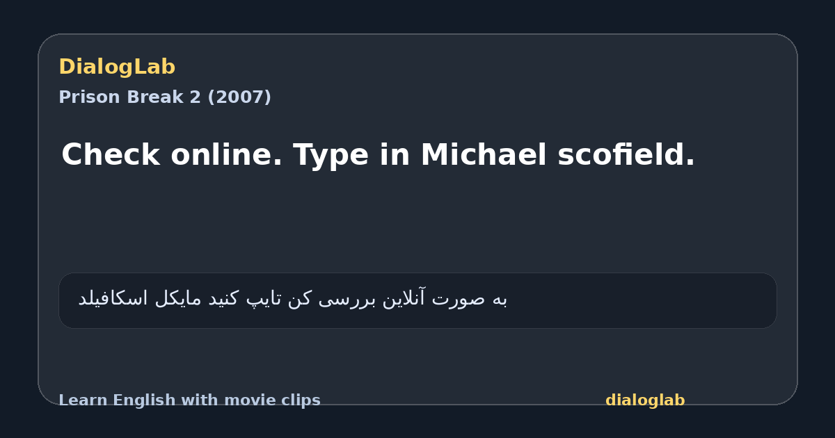 Share card for Check online. Type in Michael scofield.