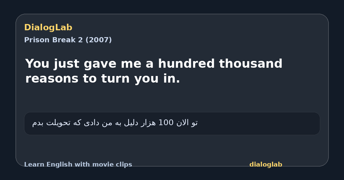 Share card for You just gave me a hundred thousand reasons to turn you in.
