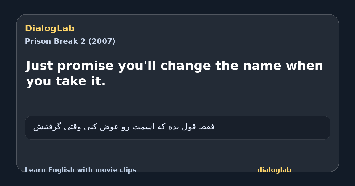 Share card for Just promise you'll change the name when you take it.