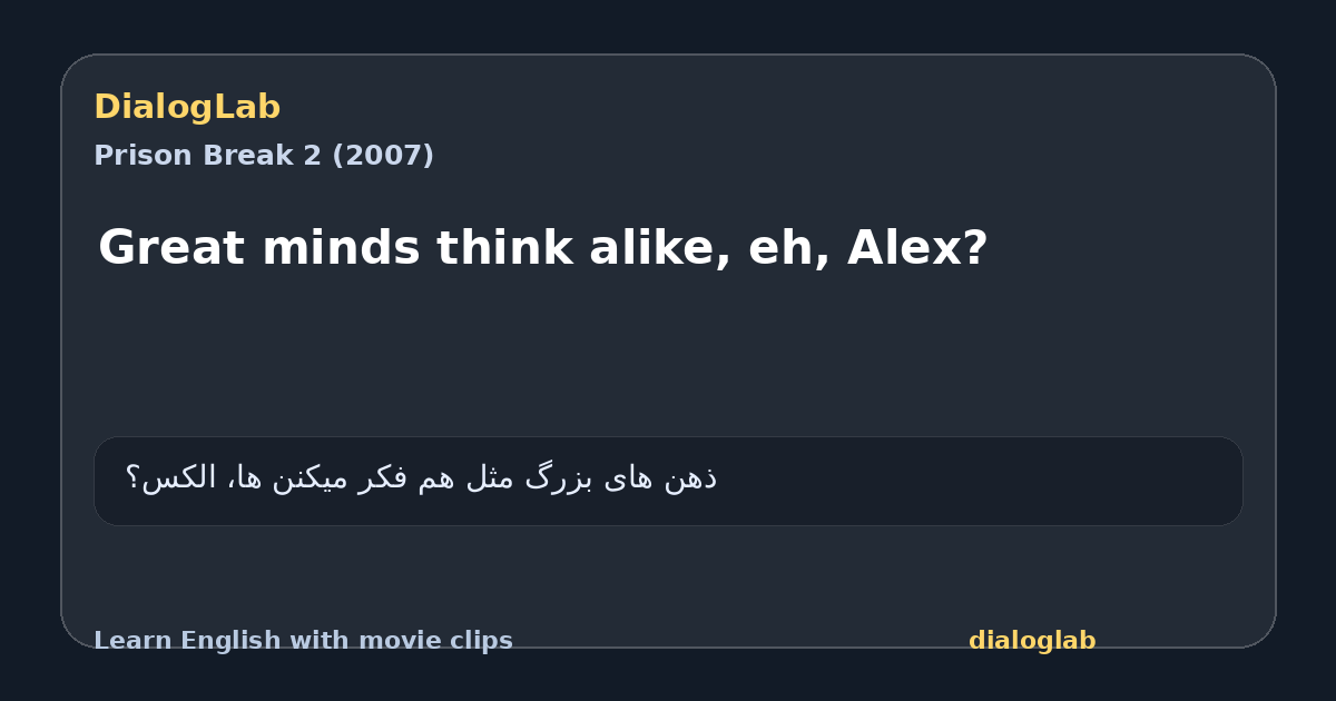 Share card for Great minds think alike, eh, Alex?