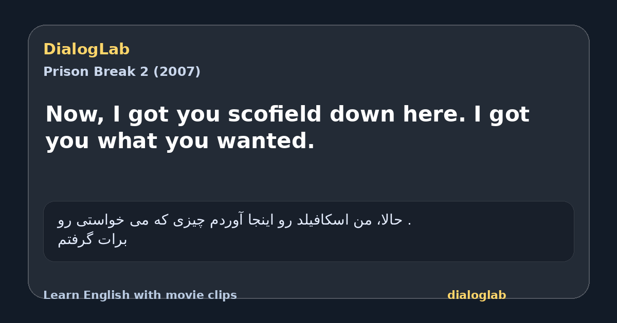 Share card for Now, I got you scofield down here. I got you what you wanted.
