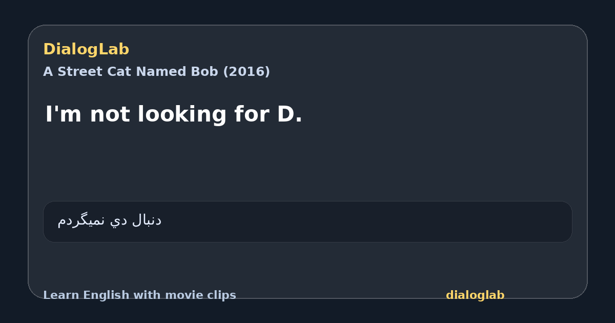 Share card for I'm not looking for D.