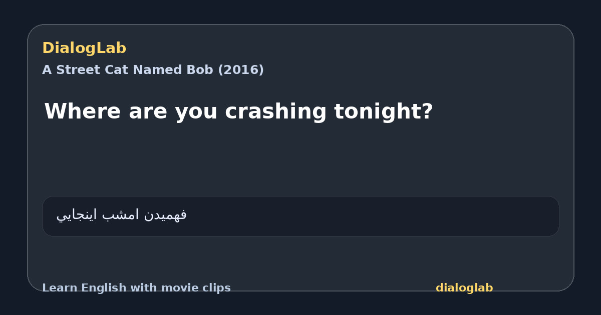 Share card for Where are you crashing tonight?