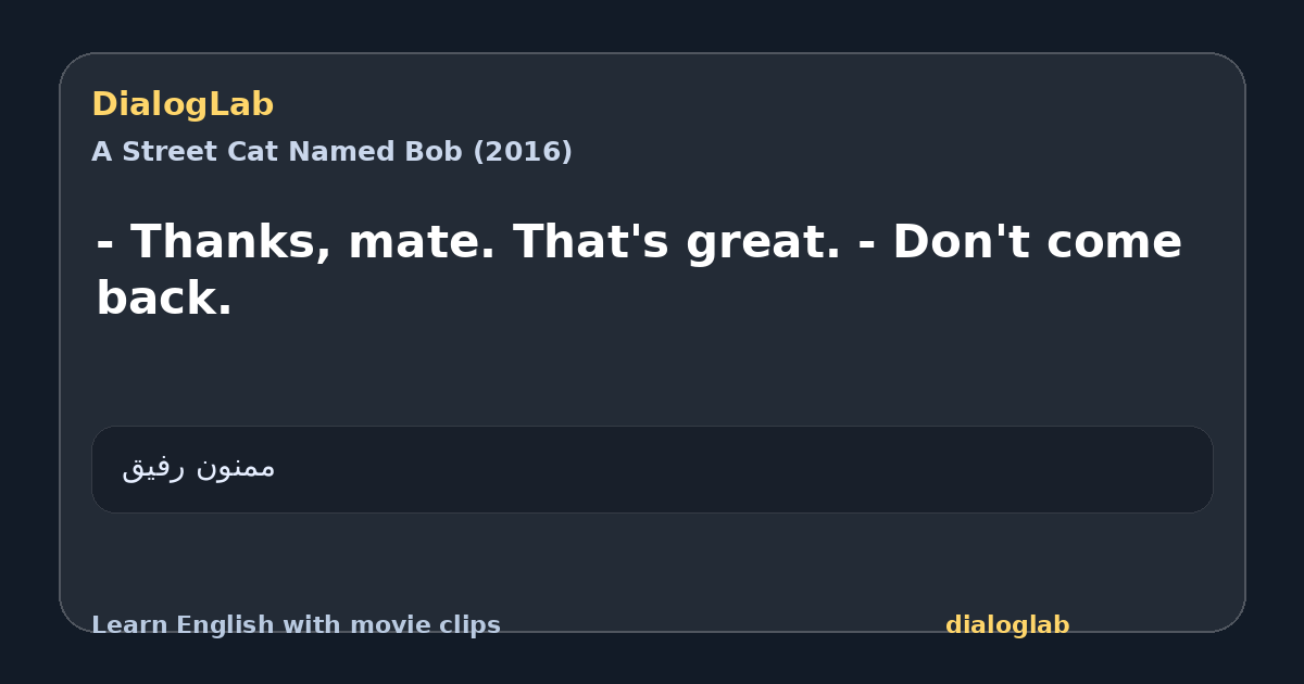 Share card for - Thanks, mate. That's great. - Don't come back.