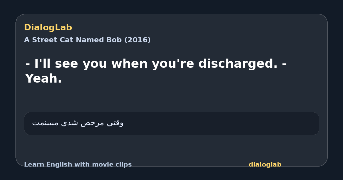 Share card for - I'll see you when you're discharged. - Yeah.