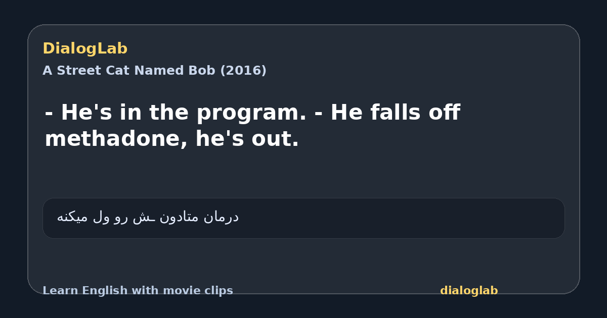 Share card for - He's in the program. - He falls off methadone, he's out.