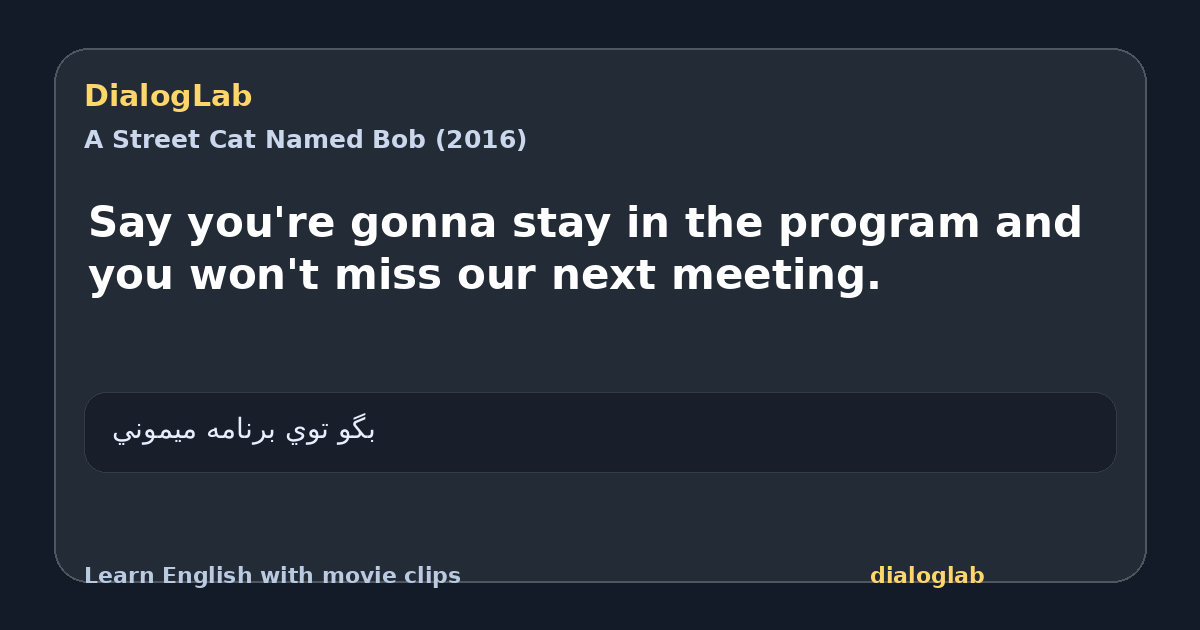Share card for Say you're gonna stay in the program and you won't miss our next meeting.