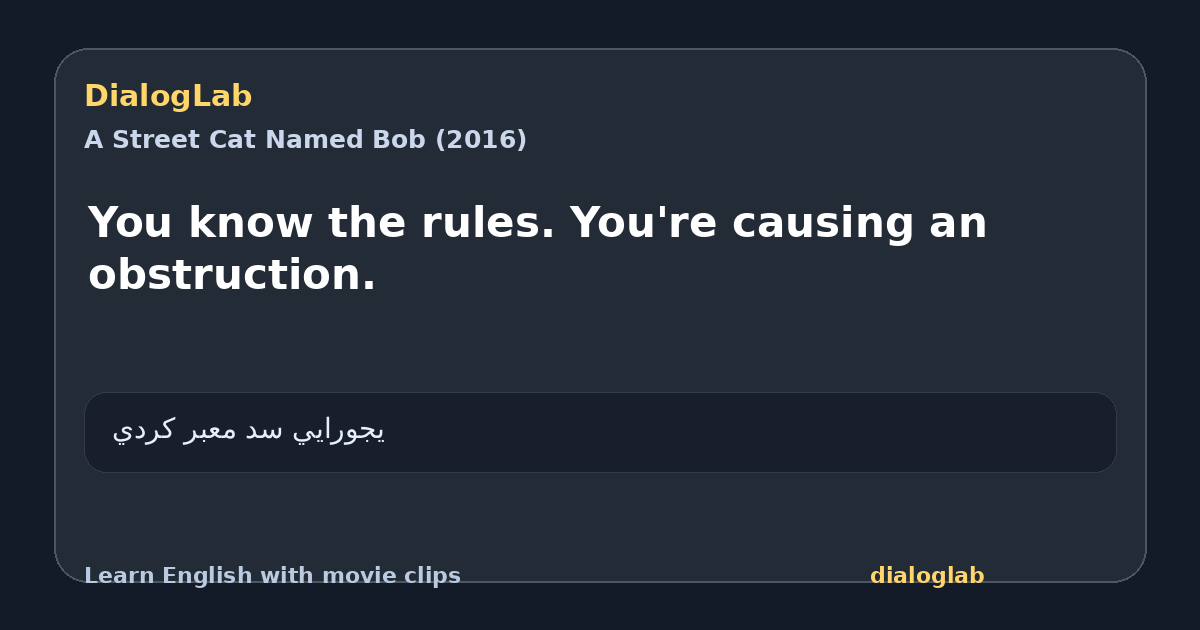 Share card for You know the rules. You're causing an obstruction.