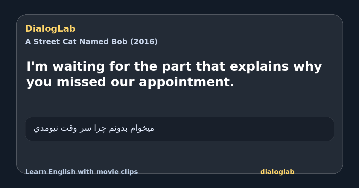 Share card for I'm waiting for the part that explains why you missed our appointment.
